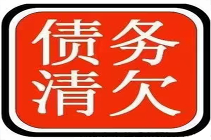 南通讨债公司:欠款超限遭诉面临拘留风险