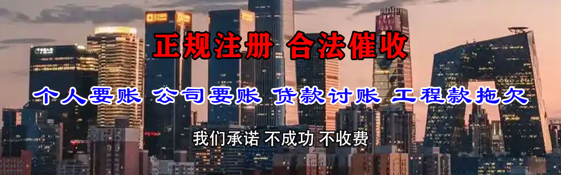 南通要账公司